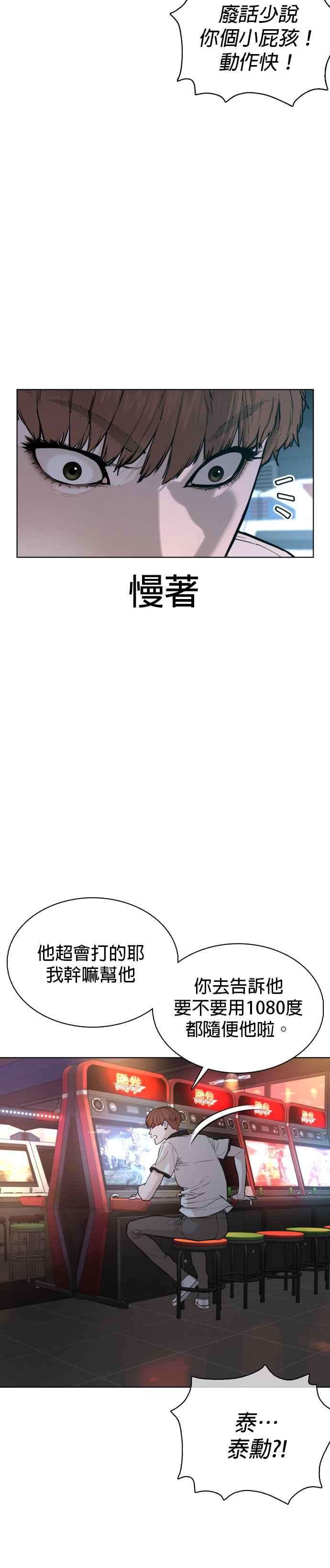 格斗实况59话 还以为是老套故事
