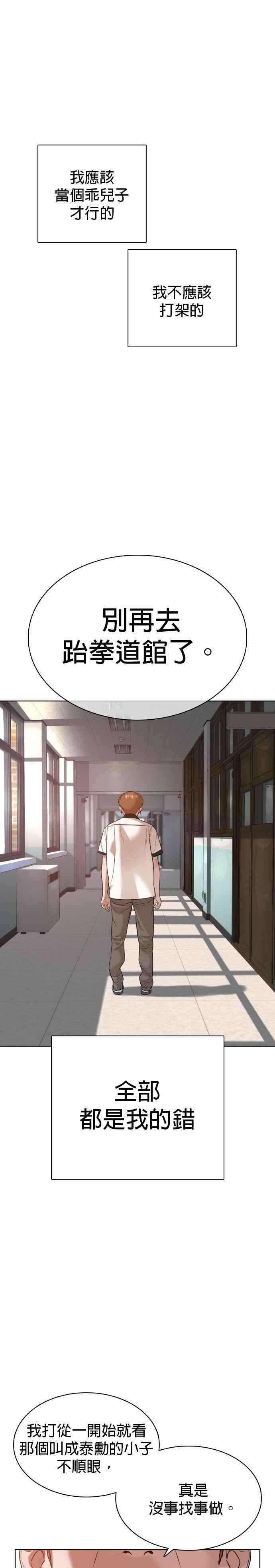 格斗实况59话 还以为是老套故事