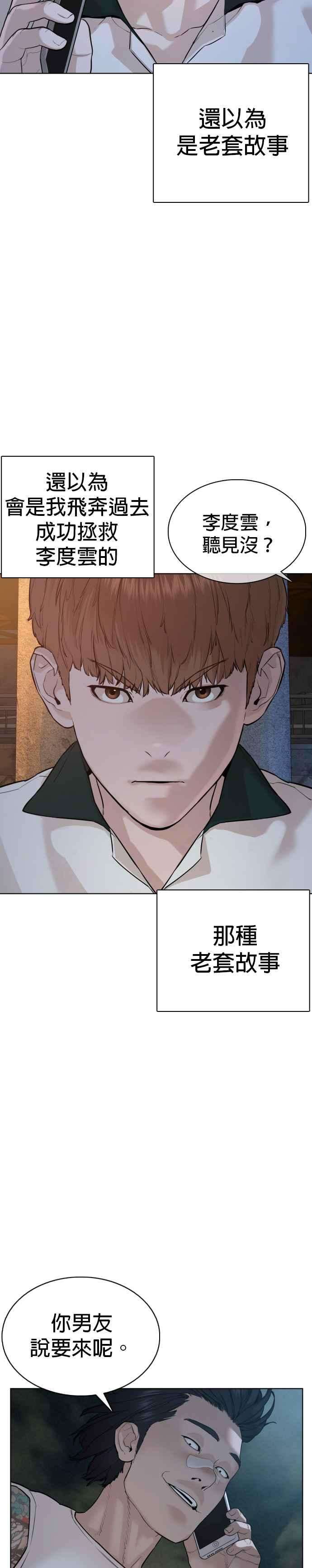 格斗实况59话 还以为是老套故事