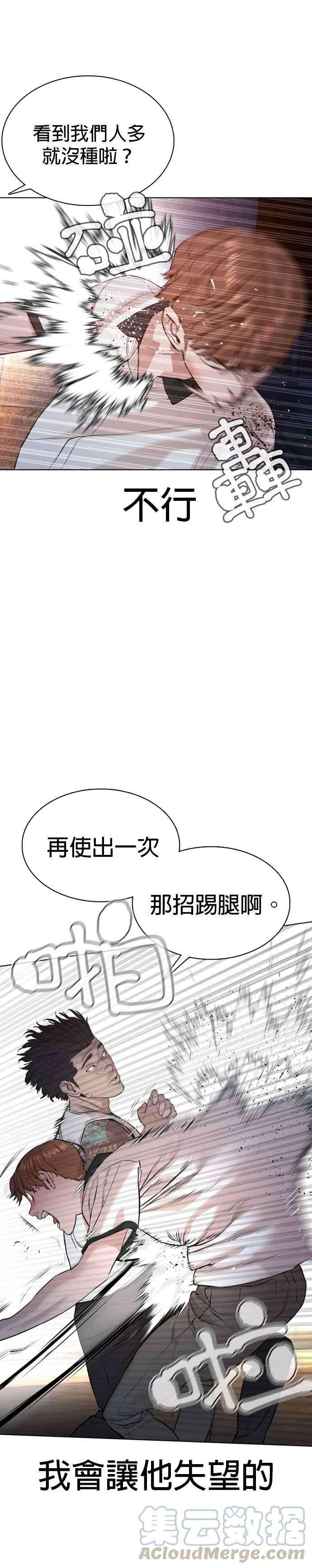 格斗实况59话 还以为是老套故事