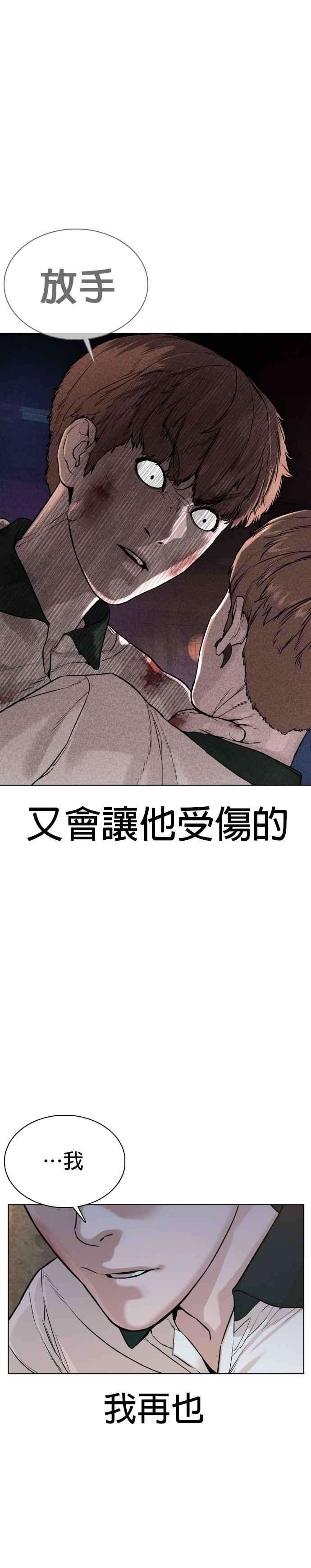 格斗实况59话 还以为是老套故事
