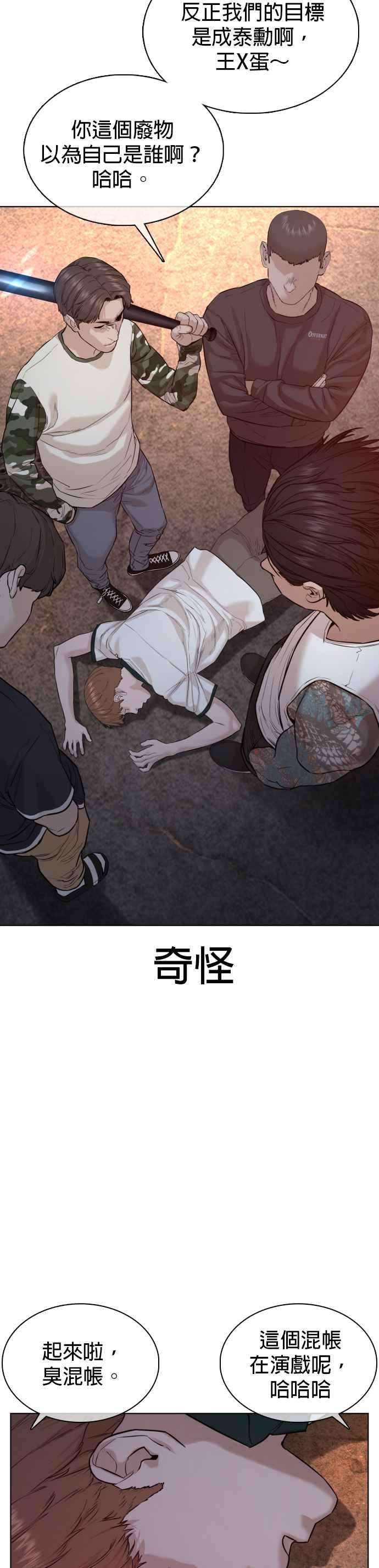 格斗实况59话 还以为是老套故事