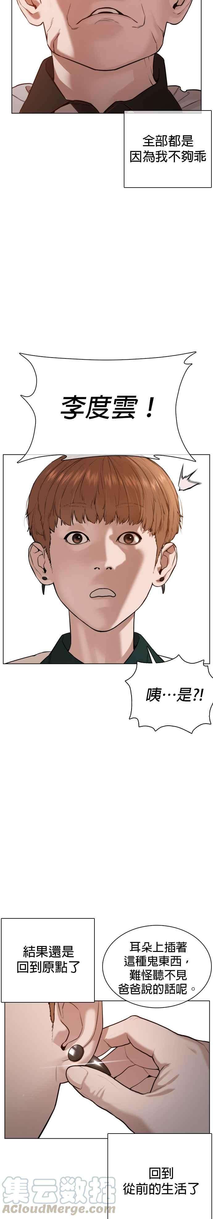 格斗实况59话 还以为是老套故事