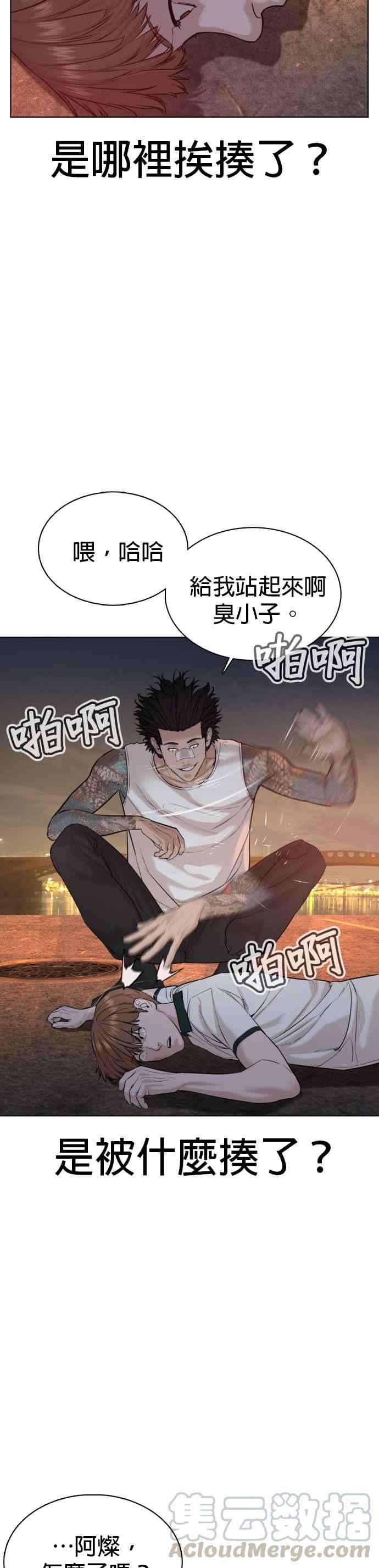 格斗实况59话 还以为是老套故事