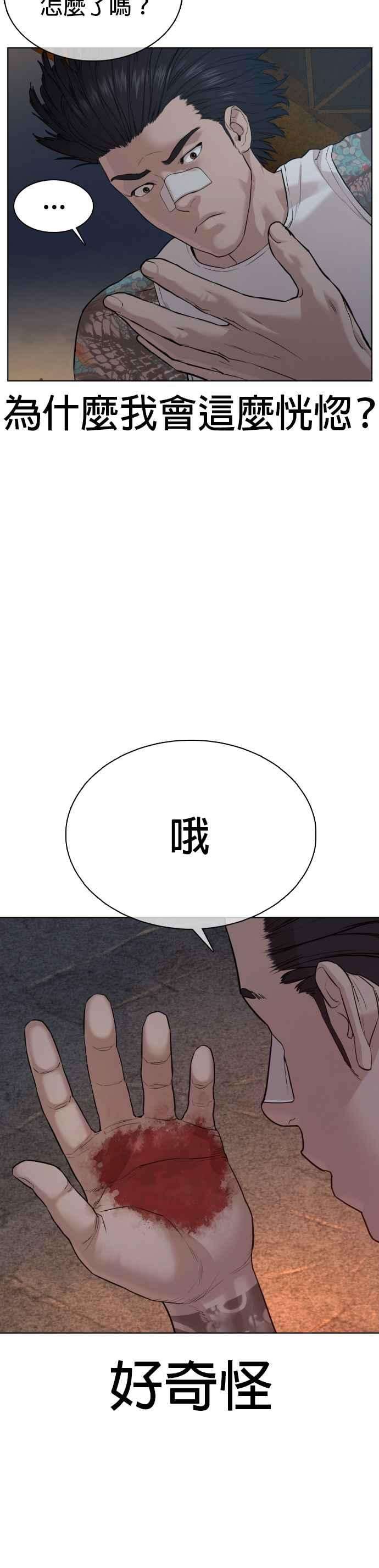 格斗实况59话 还以为是老套故事