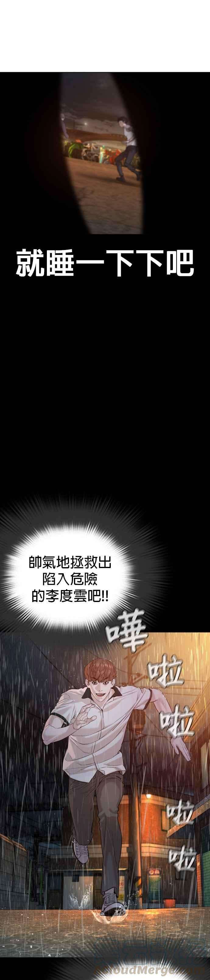 格斗实况59话 还以为是老套故事