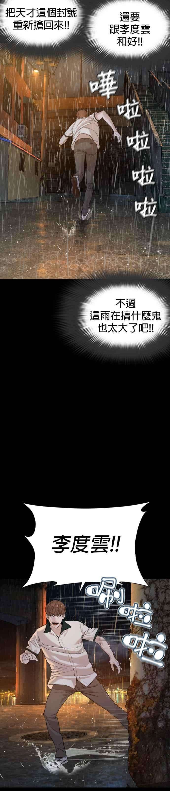格斗实况59话 还以为是老套故事