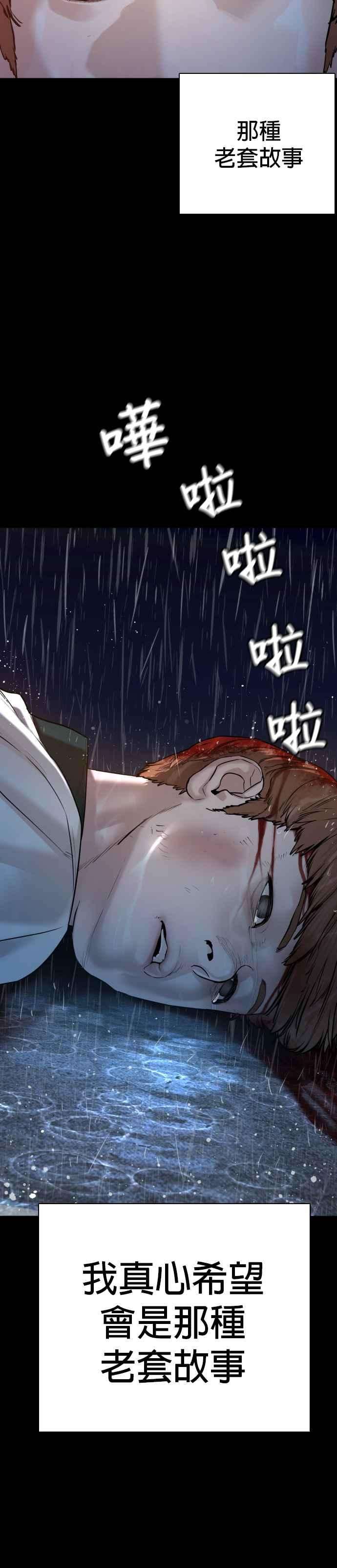 格斗实况59话 还以为是老套故事