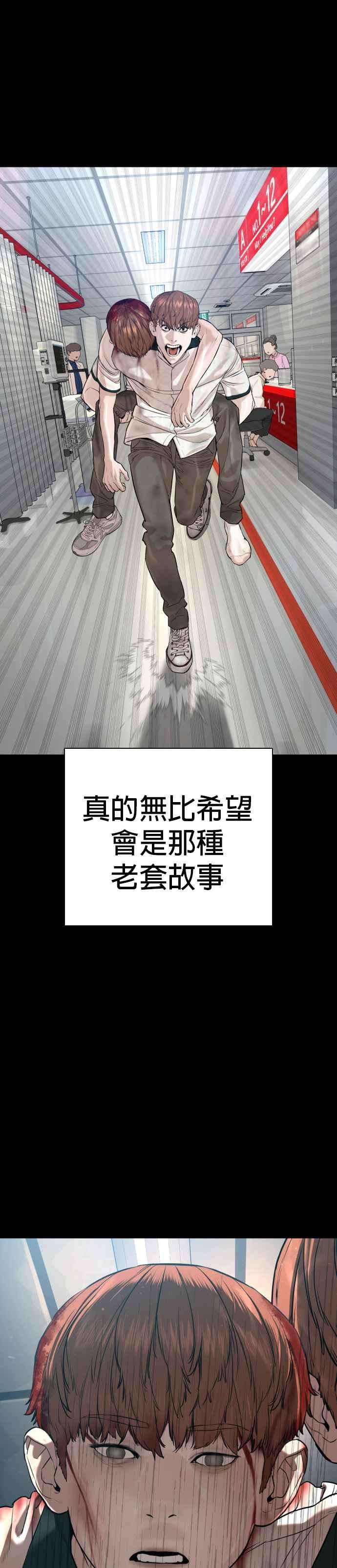 格斗实况59话 还以为是老套故事