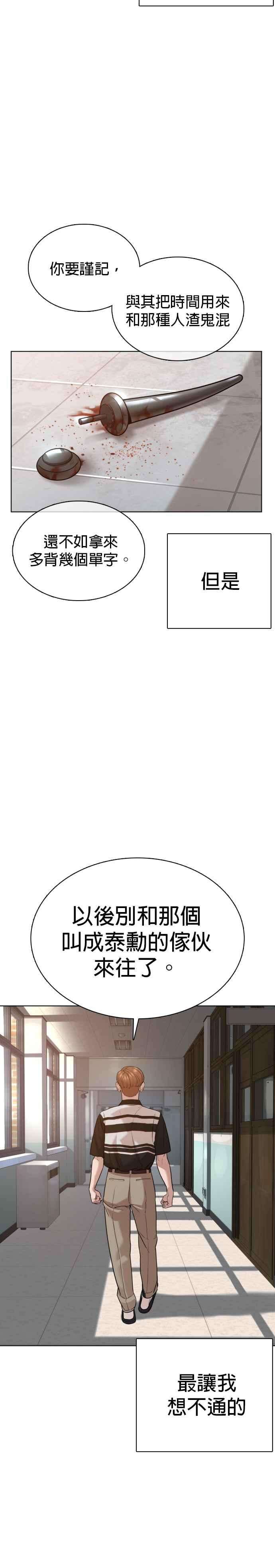 格斗实况59话 还以为是老套故事
