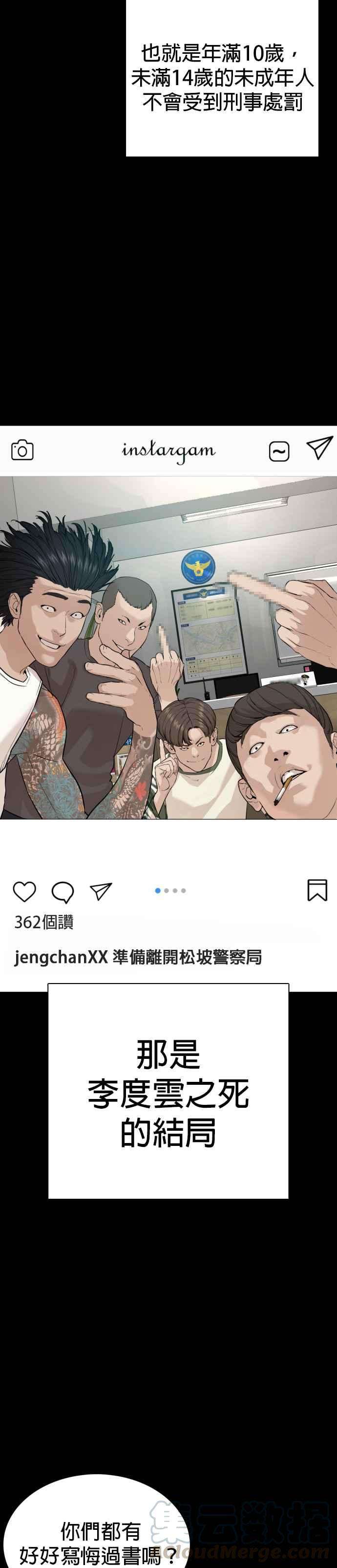 格斗实况59话 还以为是老套故事