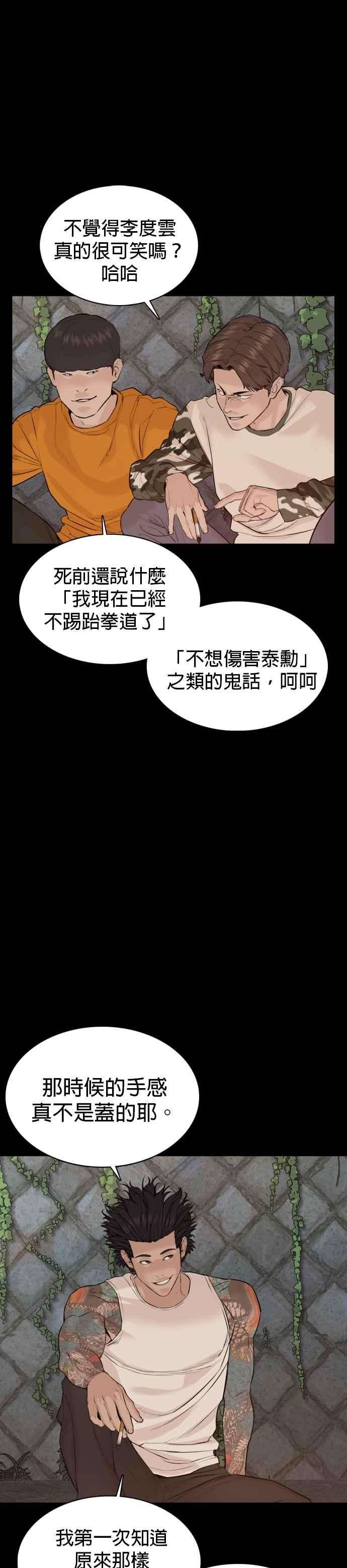 格斗实况59话 还以为是老套故事