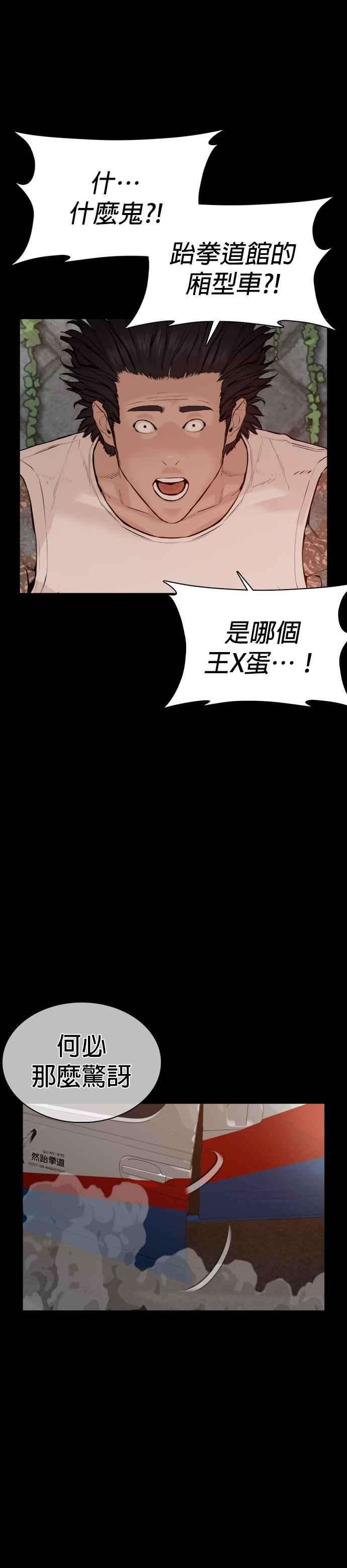 格斗实况59话 还以为是老套故事