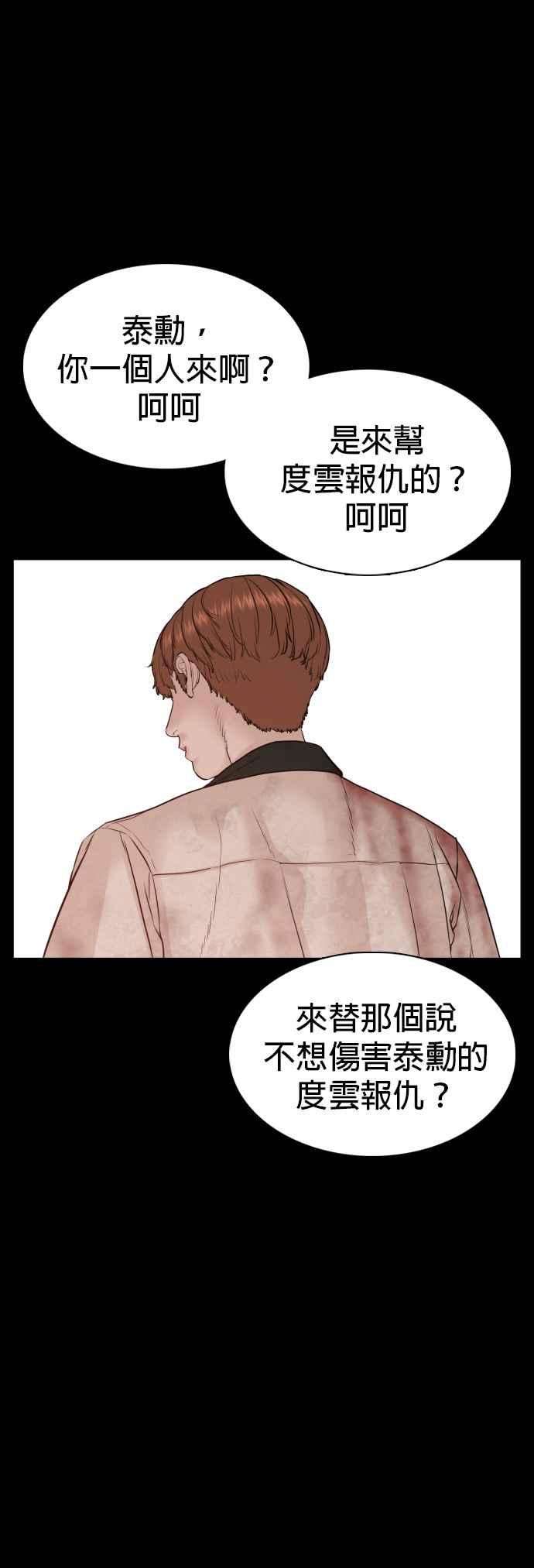 格斗实况59话 还以为是老套故事