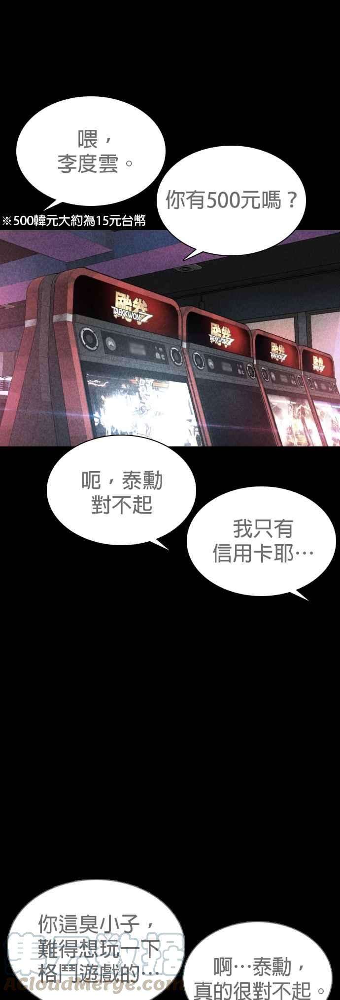 格斗实况59话 还以为是老套故事