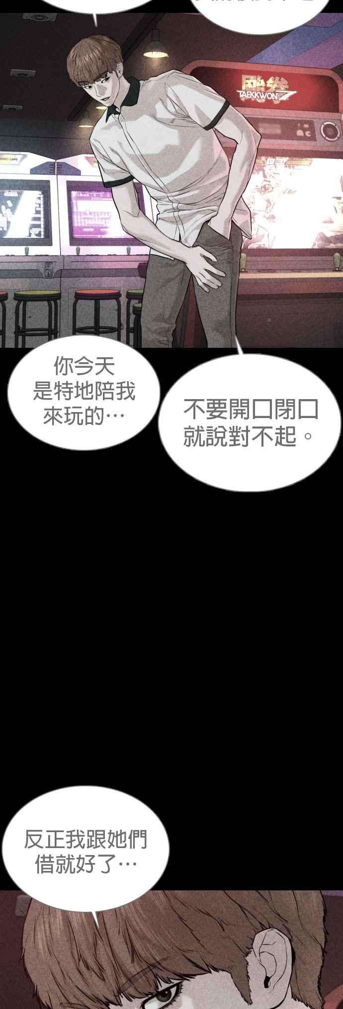 格斗实况59话 还以为是老套故事