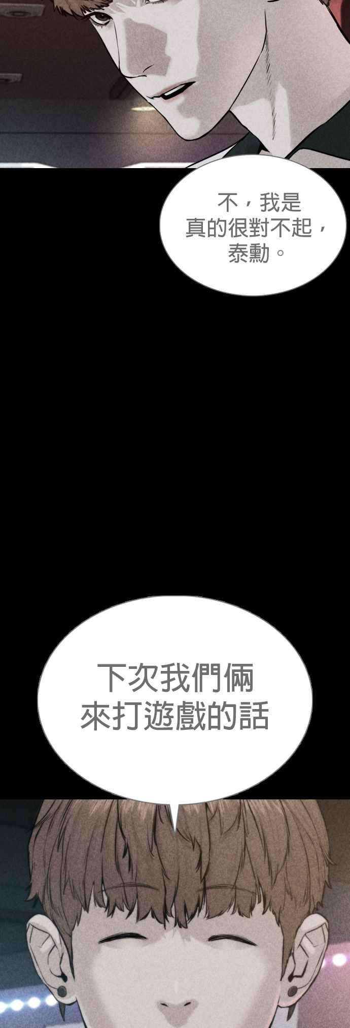 格斗实况59话 还以为是老套故事