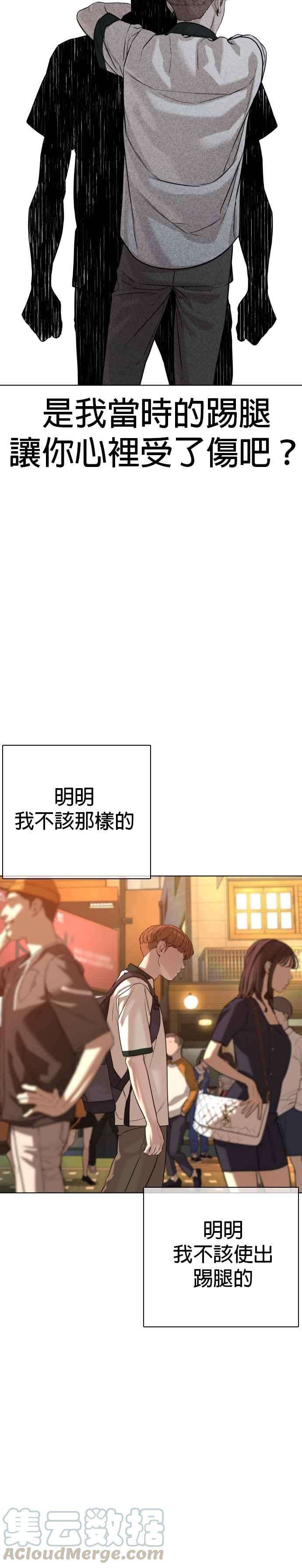 格斗实况59话 还以为是老套故事