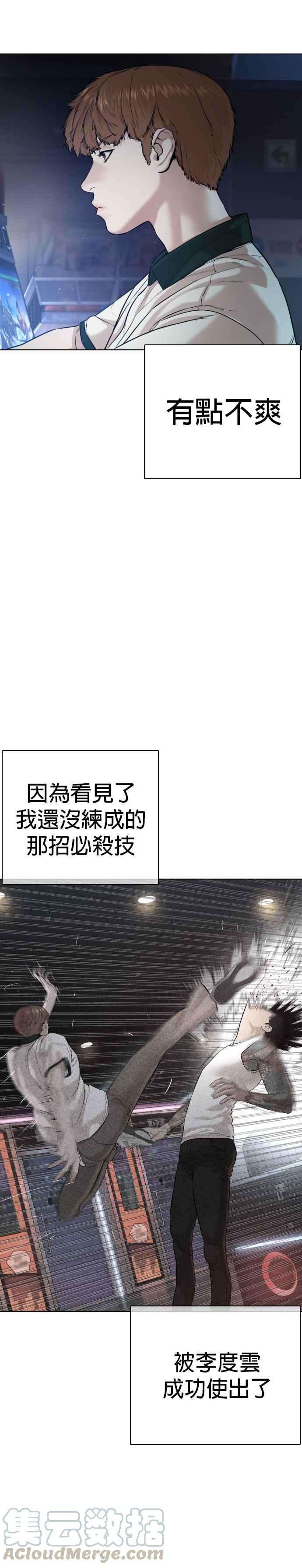 格斗实况59话 还以为是老套故事