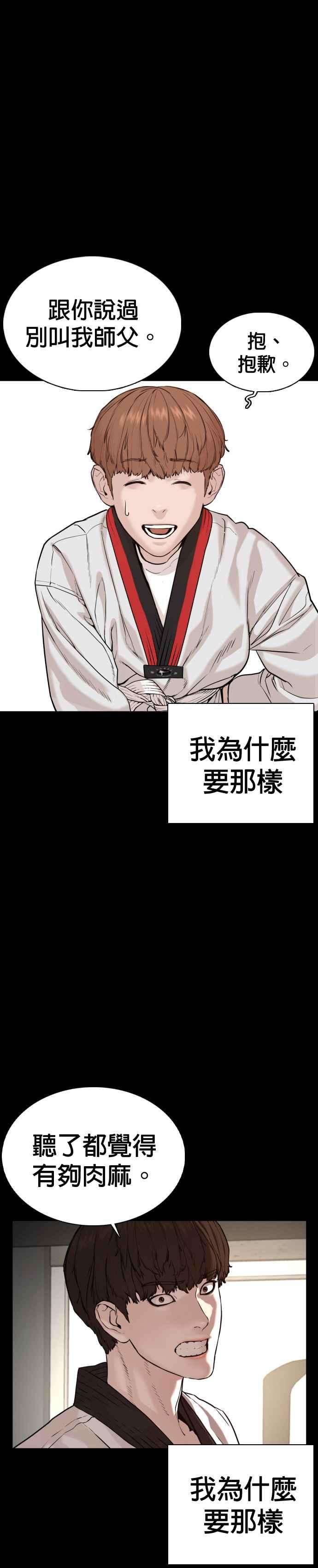 格斗实况60话 是个娃娃