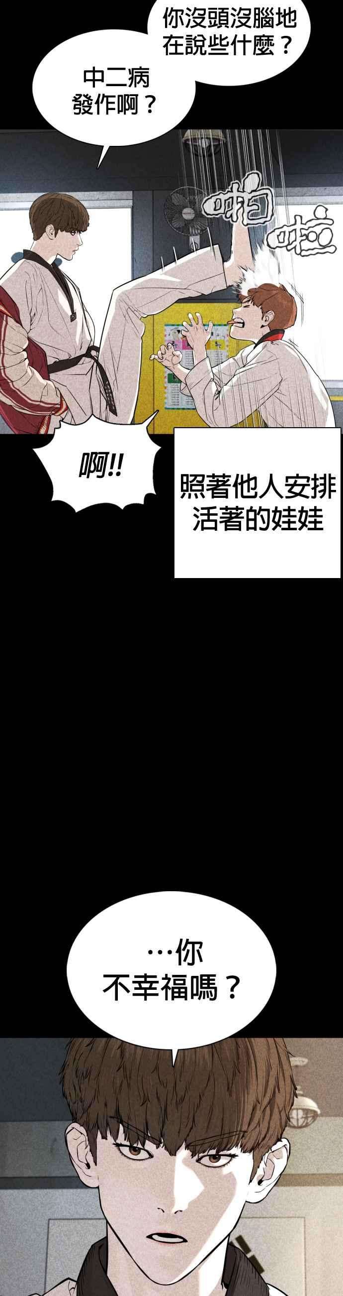 格斗实况60话 是个娃娃