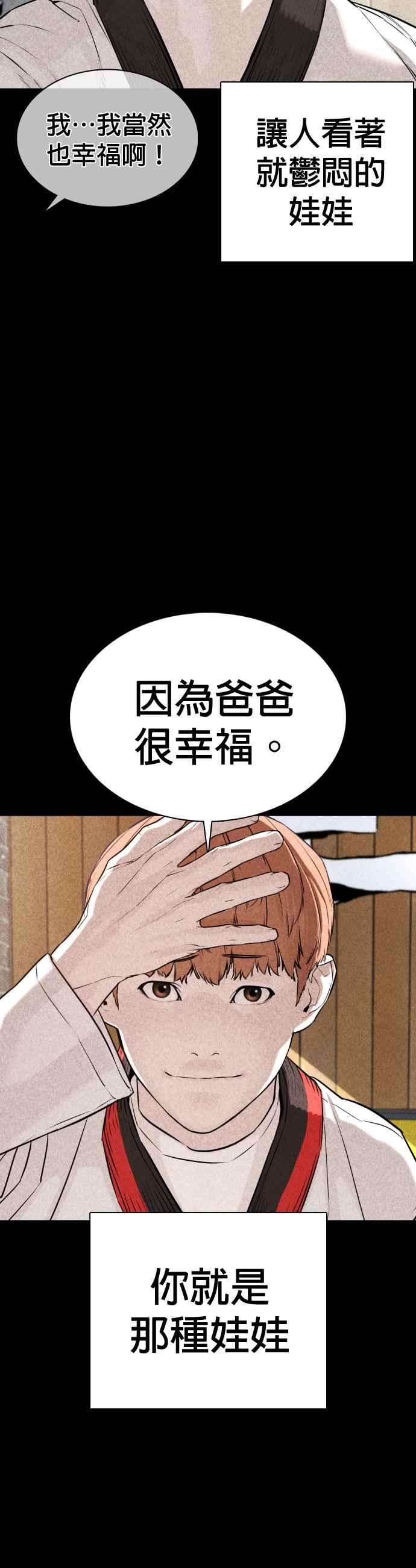 格斗实况60话 是个娃娃