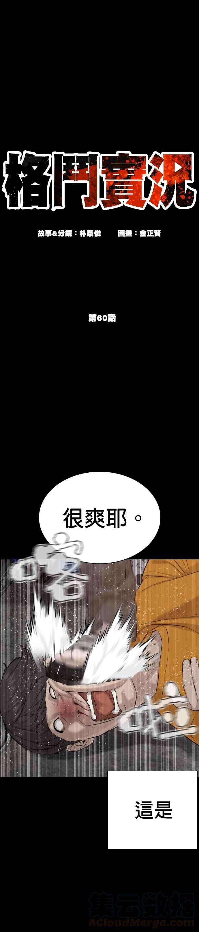 格斗实况60话 是个娃娃