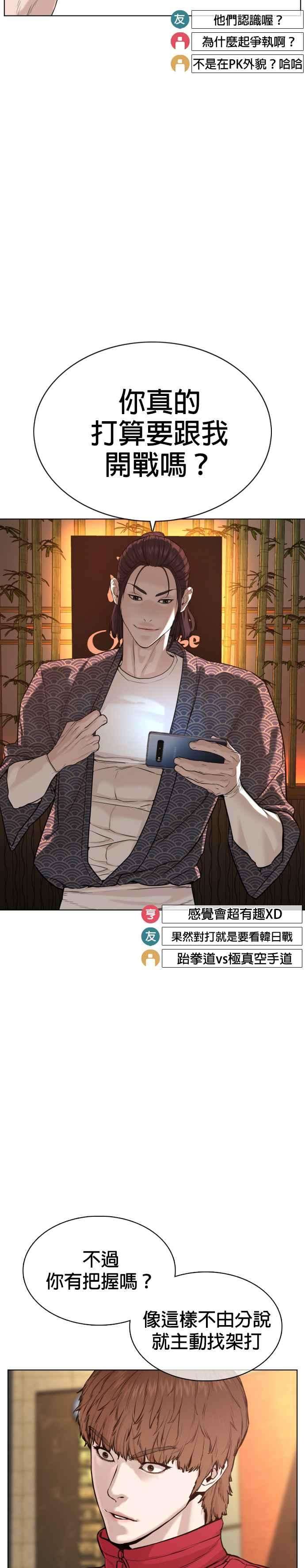格斗实况61话 欸，去做不就得了