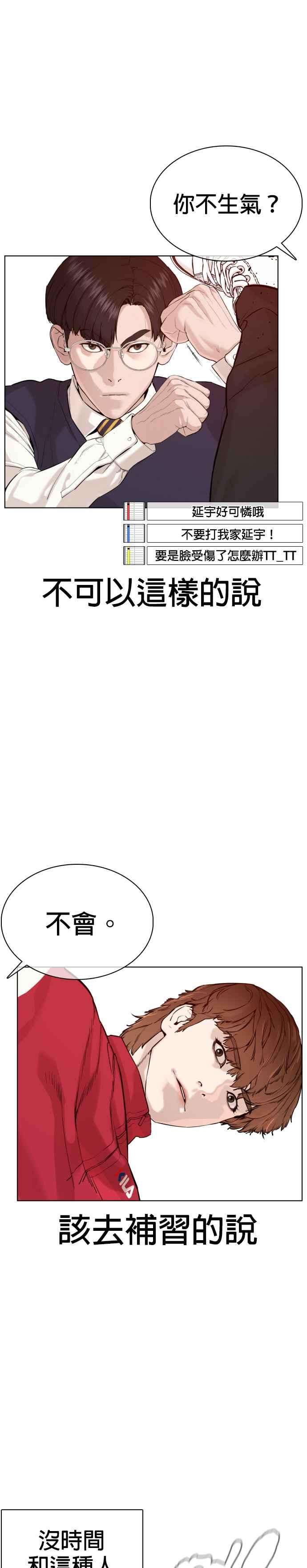 格斗实况61话 欸，去做不就得了