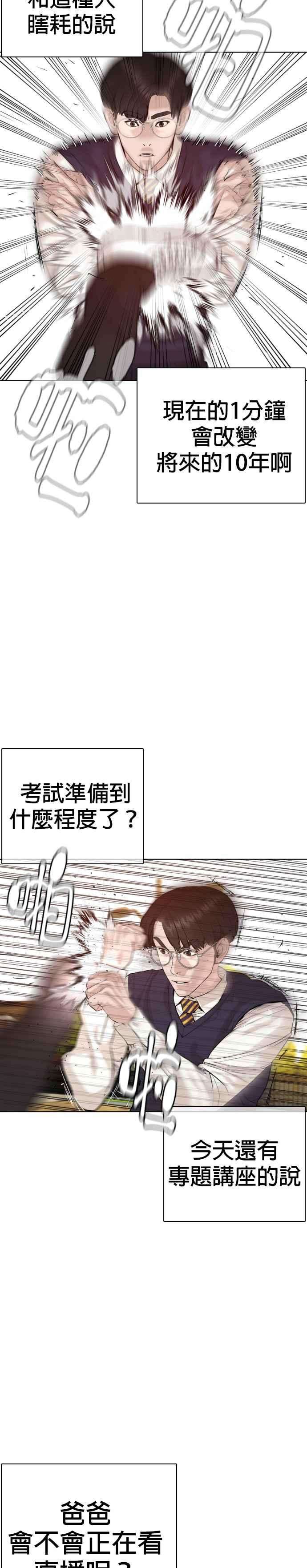 格斗实况61话 欸，去做不就得了