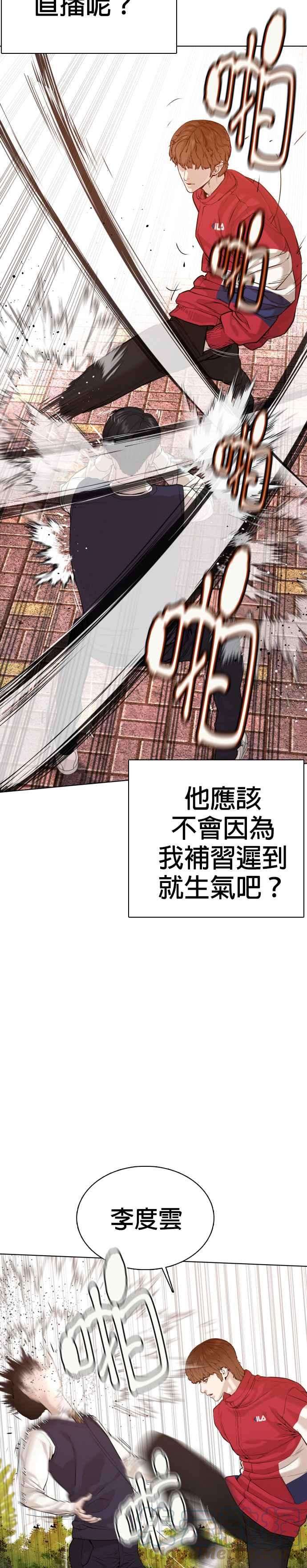 格斗实况61话 欸，去做不就得了
