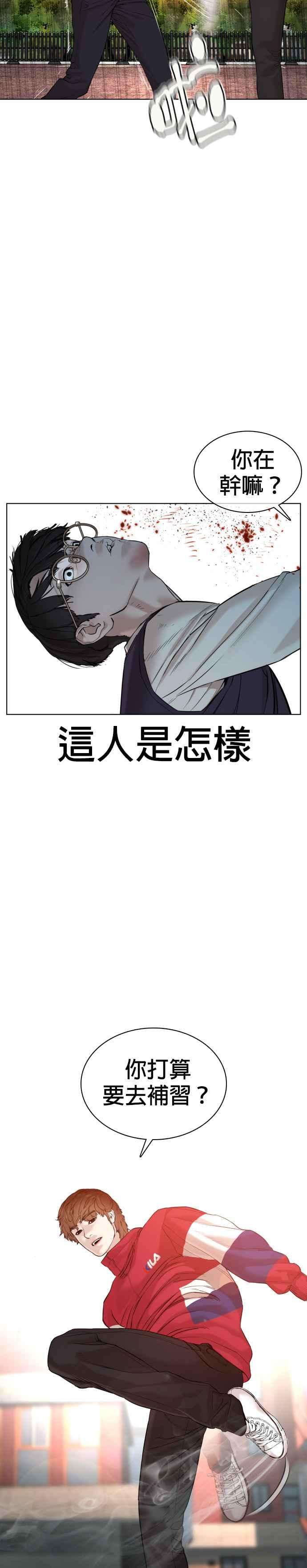 格斗实况61话 欸，去做不就得了