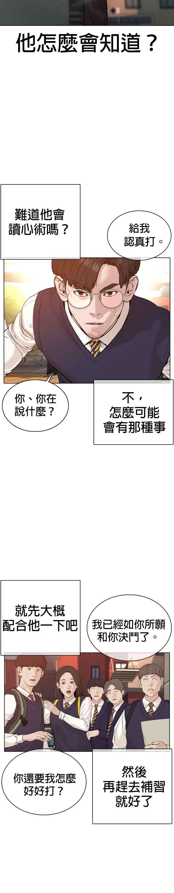 格斗实况61话 欸，去做不就得了