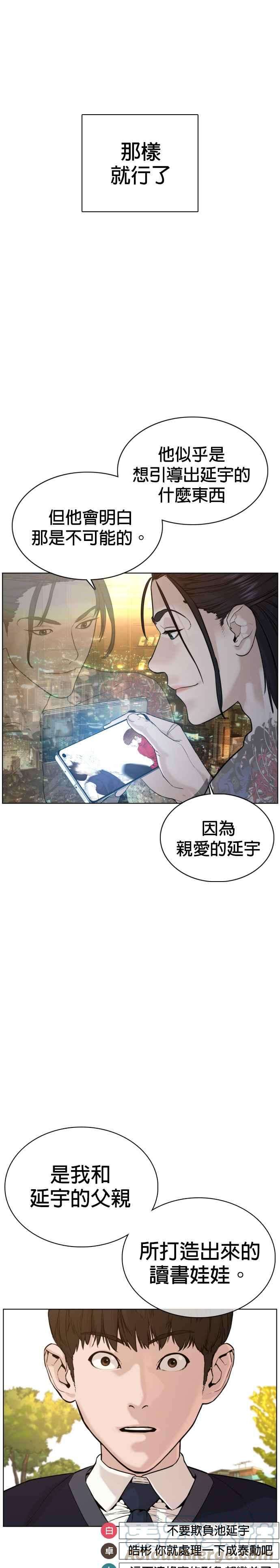 格斗实况61话 欸，去做不就得了