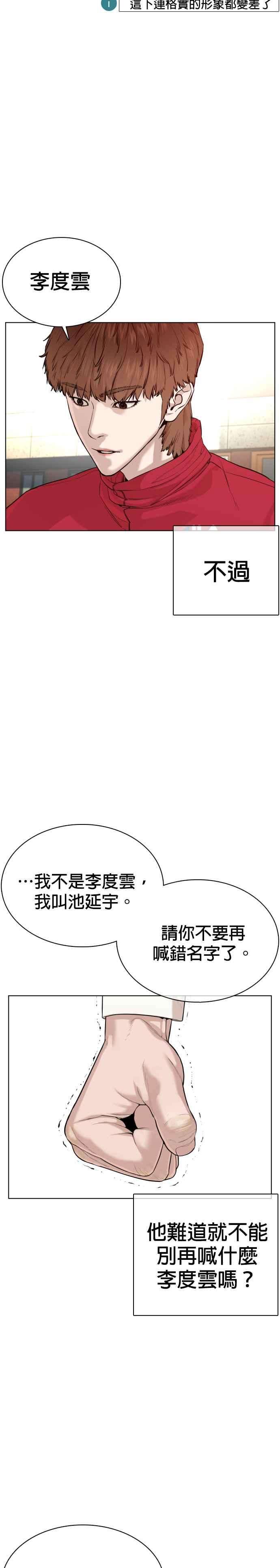 格斗实况61话 欸，去做不就得了