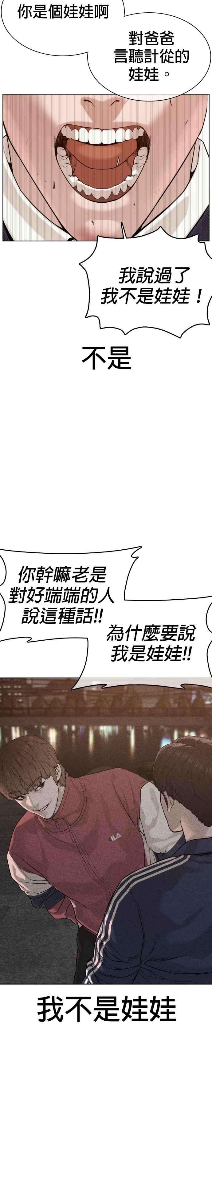 格斗实况61话 欸，去做不就得了