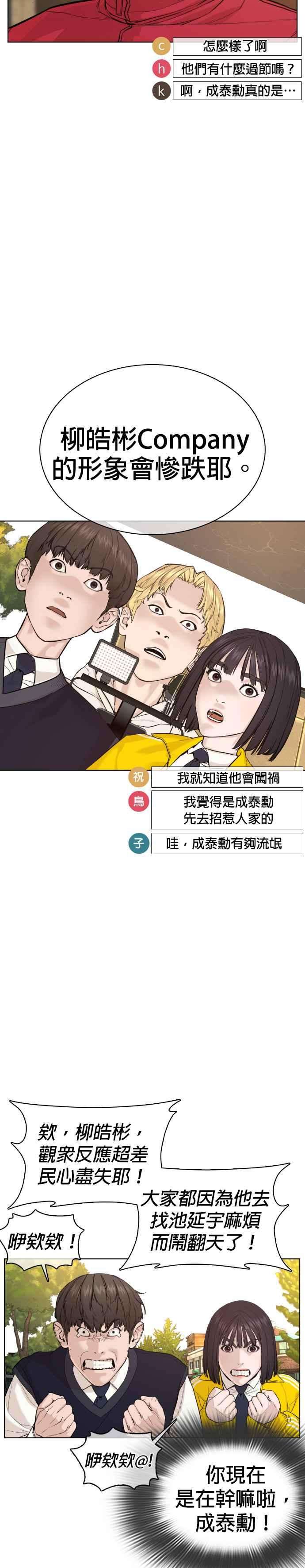 格斗实况61话 欸，去做不就得了