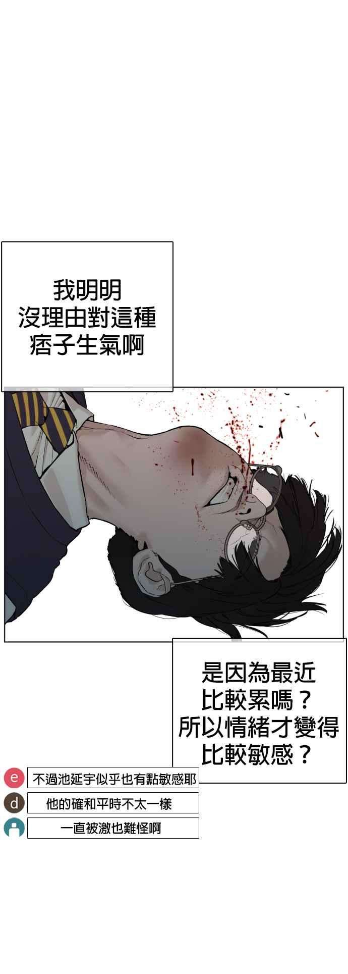 格斗实况61话 欸，去做不就得了