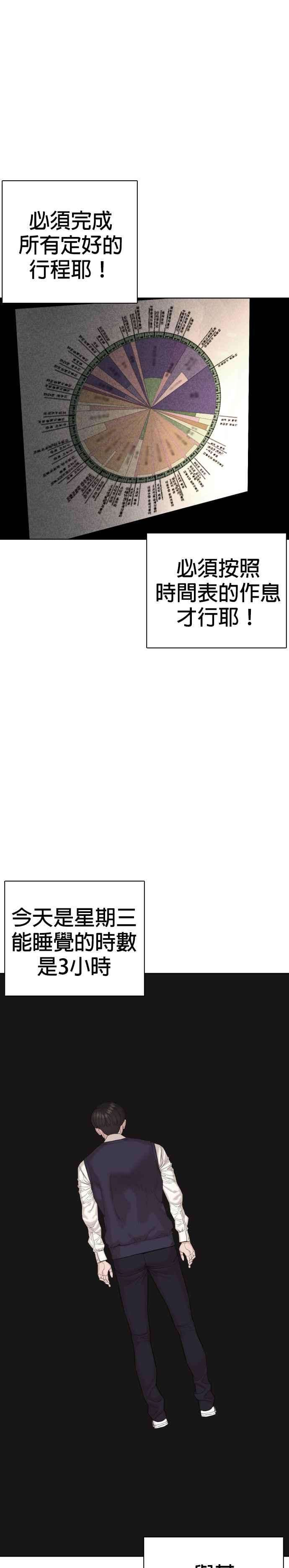 格斗实况61话 欸，去做不就得了
