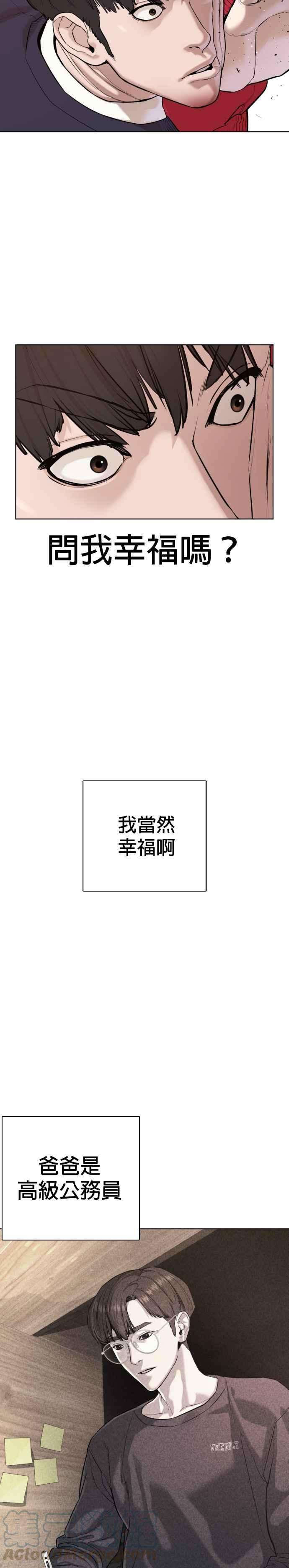 格斗实况61话 欸，去做不就得了
