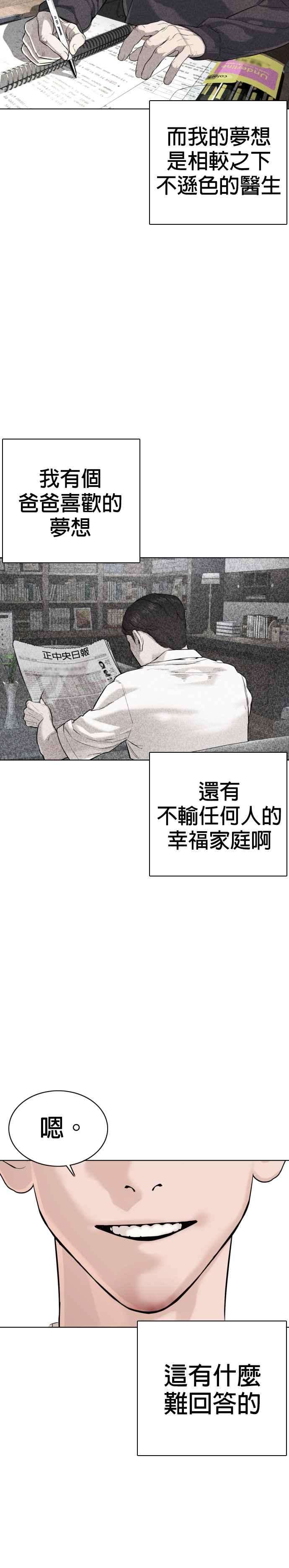 格斗实况61话 欸，去做不就得了