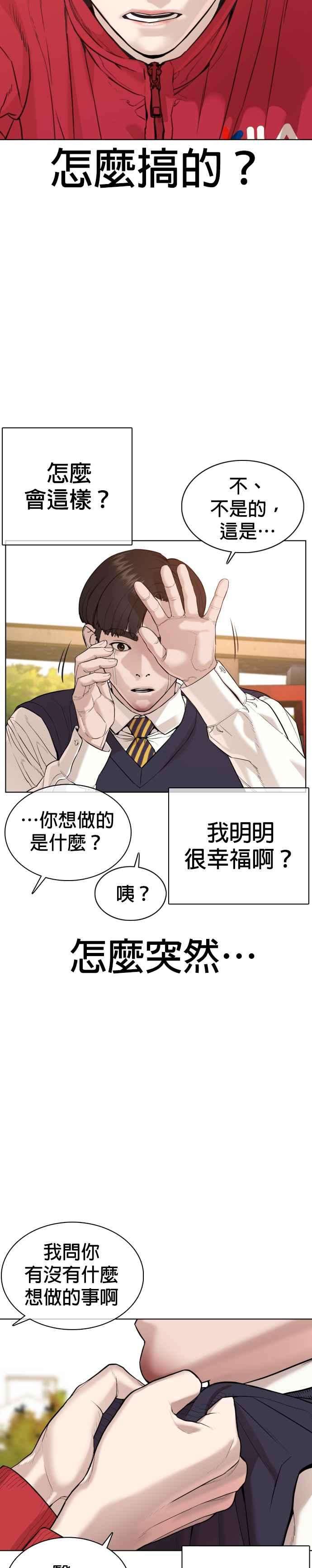 格斗实况61话 欸，去做不就得了