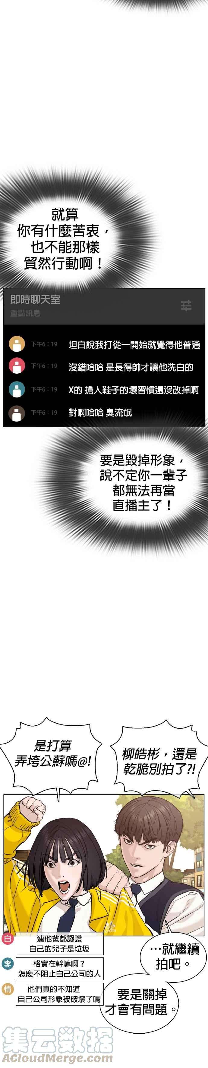 格斗实况61话 欸，去做不就得了