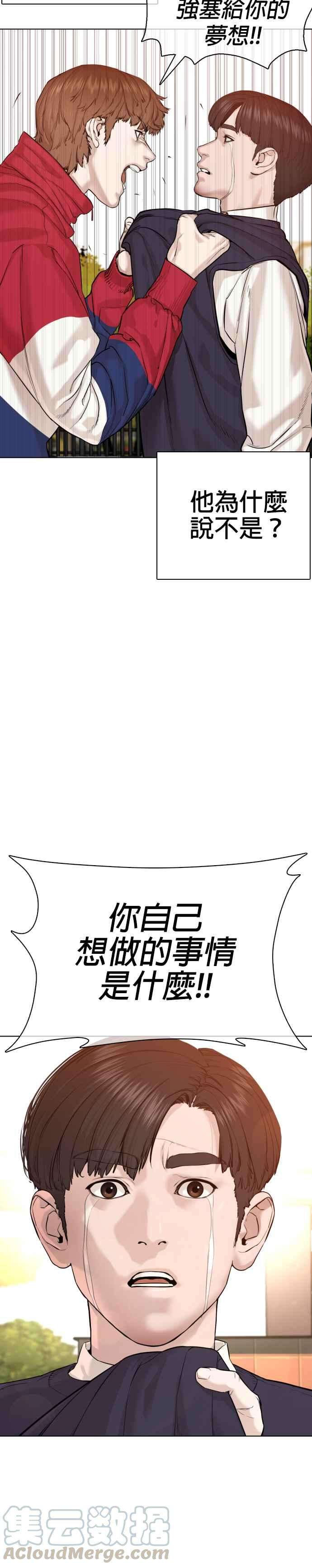 格斗实况61话 欸，去做不就得了