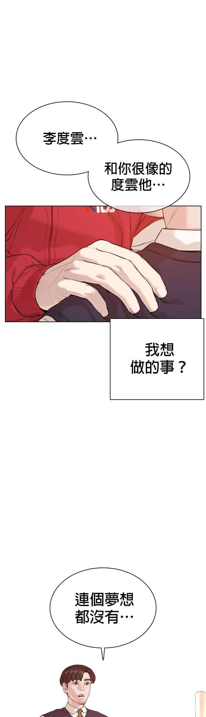 格斗实况61话 欸，去做不就得了