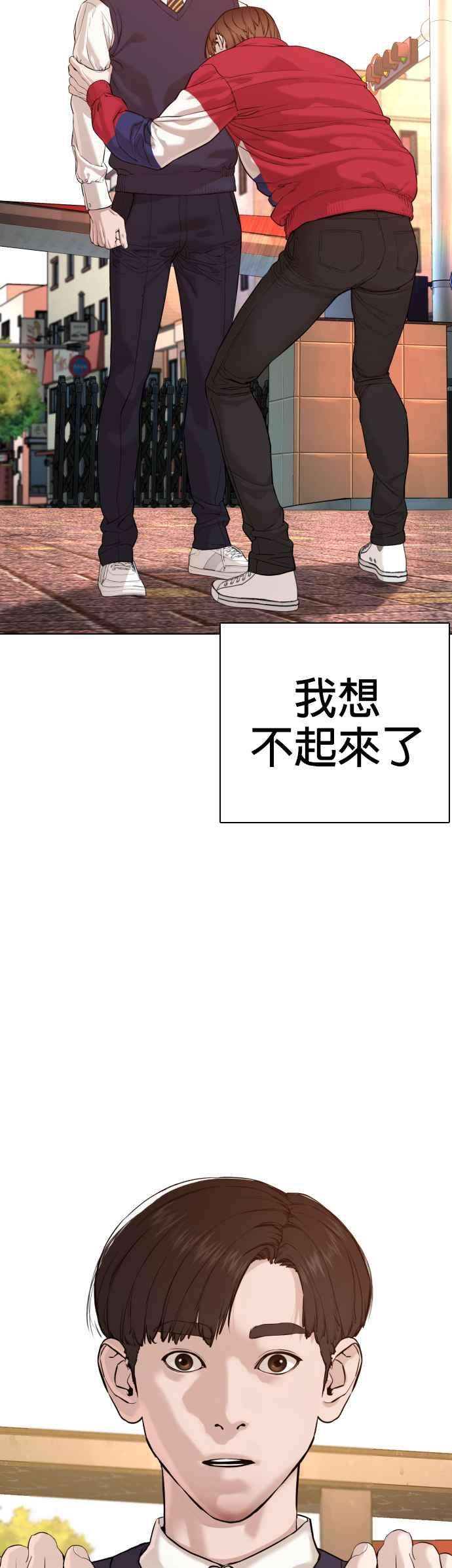 格斗实况61话 欸，去做不就得了