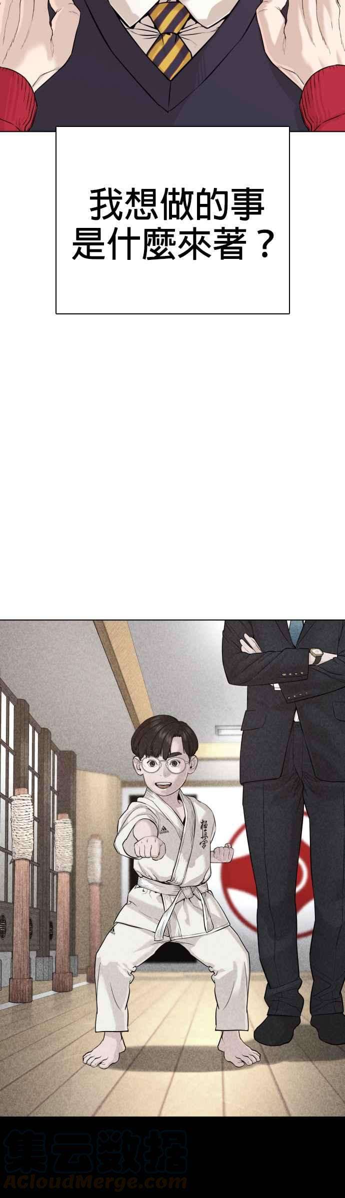 格斗实况61话 欸，去做不就得了