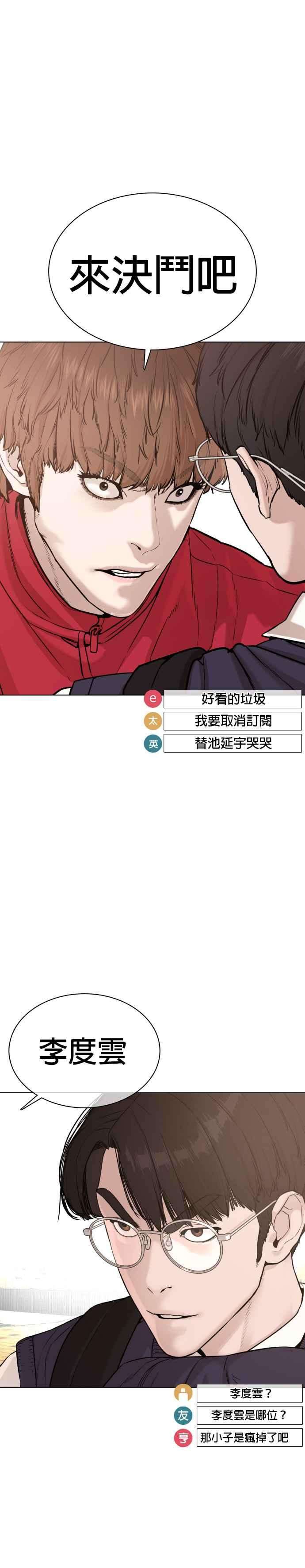 格斗实况61话 欸，去做不就得了