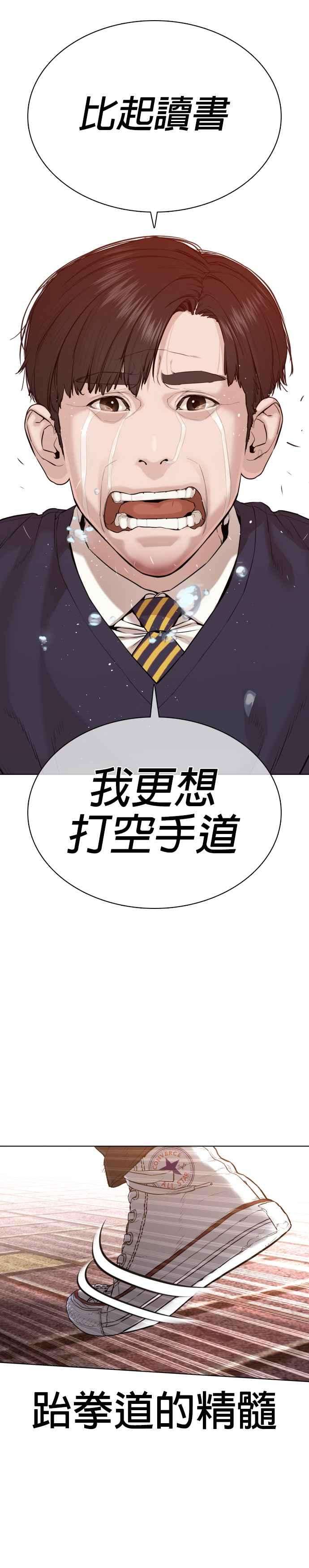 格斗实况61话 欸，去做不就得了