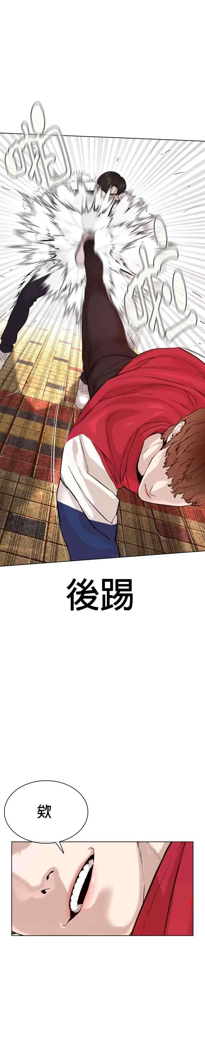 格斗实况61话 欸，去做不就得了